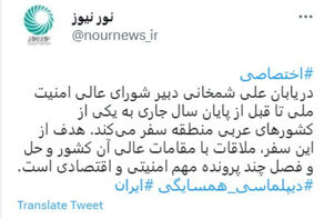 Поездка секретаря Высшего совета национальной безопасности в одну из арабских стран региона