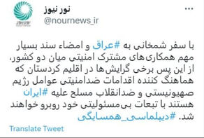 وثيقة تعاون أمني مشترك بين ايران والعراق.. ما أهميتها؟