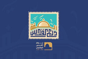 يوم القدس العالمي.. الضفة درع القدس
