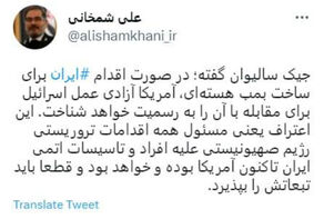 الأدميرال شمخاني يرد على مستشار الأمن القومي الأمريكي جيك سوليفان