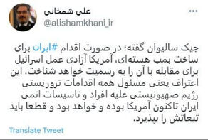 Реакция Шамхани на редкие заявления американского советника по национальной безопасности