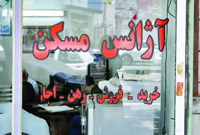 شناسایی اخلالگران بازار مسکن