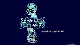 پادکست؛ اَبَر طوطی یا اَبَر انسان؟