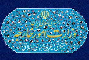 بیانیه مشترک از سرگیری روابط دیپلماتیک جمهوری اسلامی ایران و جمهوری سودان