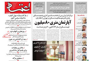 سیستان ‌و‌ بلوچستان بیکارِ باوقار