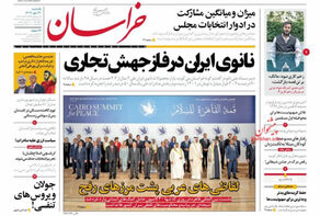 میزان ومیانگین مشارکت در ادوار انتخابات مجلس