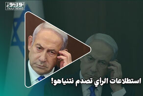 إستطلاعات الرأي تصدم نتنياهو!