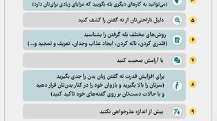 نوراینفو| 11 راهکاری که قدرت نه گفتن را در شما تقویت می‌کند