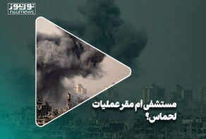 مشفى أم مقر عمليات لحماس!