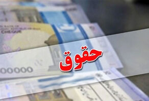 ماجرای افزایش حقوق کارکنان و بازنشستگان در بودجه 1403 چیست؟