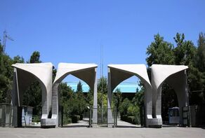 Tehran University hosts 1st National Knowledge-based Governance Conference