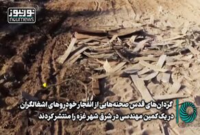 گردان‌های قدس صحنه‌هایی از انفجار خودروهای اشغالگر در یک کمین مهندسی در شرق شهر غزه را منتشر کرد +فیلم
