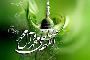 Muslims mark Mab'ath; outset of Muhammad’s (PBUH) prophethood