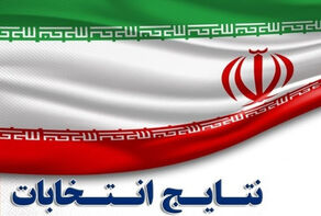اسامی 81 نفر اول تهران مشخص شد