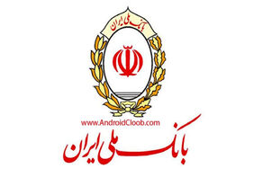 مجوز از سرگیری فعالیت بانک ملی ایران در عراق