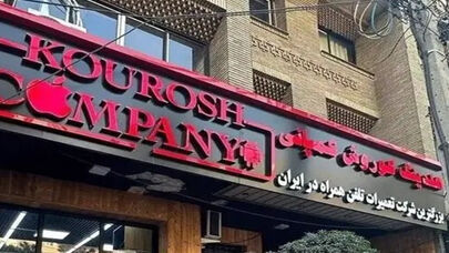 اعلان قرمز کوروش کمپانی صادر شد