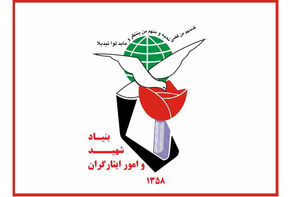 آزمون استخدامی 32000 فرزند شهید و جانبازان 70 درصد