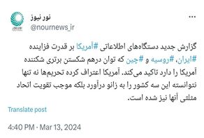 آمریکا: تحریم‌ها بر علیه ایران،روسیه و چین، موجب اتحاد سه کشور شده است