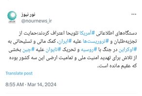 گزارش نهادهای اطلاعاتی آمریکا از عقیم ماندن طرحهای ضد ایرانی
