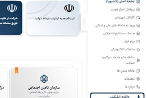 چطور اینترنت هدیه دولت را فعال کنیم؟