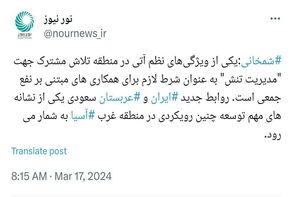 شمخانی: تلاش مشترک برای 