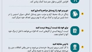 نوراینفو | روش های بهبود زندگی در هفت روز