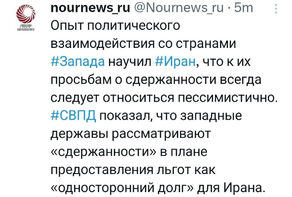 История поведения Запада после выхода США из СВПД показала, что, по их мнению, «сдержанности» означает выполнение односторонних обязательств!