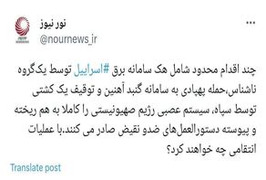 صدور دستورالعمل‌های ضدو نقیض ناشی از مختل شدن سیستم عصبی و تصمیم گیری رژیم صهیونیستی است