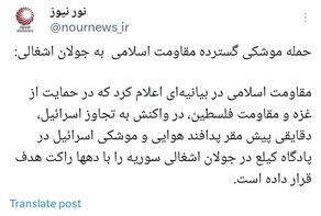 حمله موشکی گسترده مقاومت اسلامی به جولان اشغالی