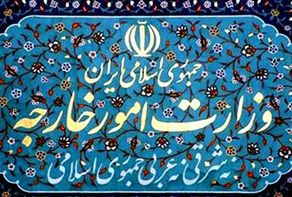 بیانیه رسمی وزارت امور خارجه جمهوری اسلامی ایران در خصوص پاسخ به اقدام تجاوزکارانه رژیم صهیونیستی علیه سفارت جمهوری اسلامی ایران در دمشق