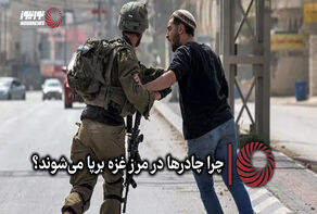 نور ویدئو | چرا چادرها در مرز غزه برپا می‌شوند؟ +فیلم