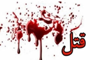 جنایت هولناک به خاطر رقابت عشقی/ آرش ،دوستش را با چاقو کشت و جسدش را سوزاند