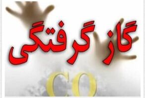 نجات چهار زائر از مرگ ناشی از گازگرفتگی در مشهد