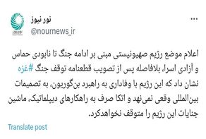 اتکاء صرف به راهکارهای دیپلماتیک ماشین جنایات رژیم اسرائیل را متوقف نمی کند