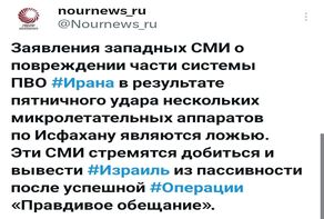 Опровержение новостей западных СМИ о повреждениях систем обороны Ирана