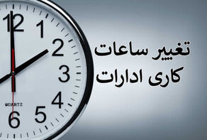 ساعت کار؛چالش جدید بر سر راه مزد کارگران