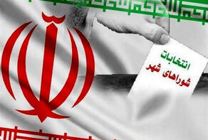 چمران: شرایط برای برگزاری انتخابات شوراها فراهم نیست