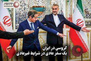 نور ویدئو | گروسی در ایران؛ یک سفر عادی در شرایط غیرعادی + فیلم