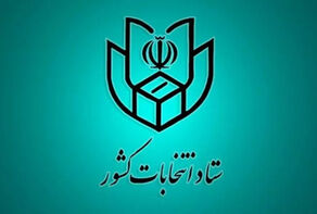 زمان اخذ رای تا ساعت 20 تمدید شد