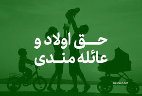 با وجود وعده ها؛ حق عائله مندی و اولاد بازنشستگان واریز نشد
