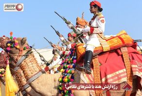 نورنما | رژه ارتش هند با شترهای نظامی! +فیلم