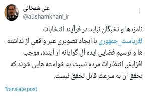 توصیه شمخانی به نامزدها و نخبگان برای دامن نزدن به انتظارات مردم