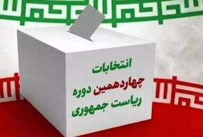 تمهیدات رسانه‌ای برای پوشش بین‌المللی اخبار انتخابات
