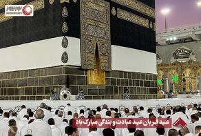نورنما | عید قربان عید عبادت و بندگی مبارک باد +فیلم