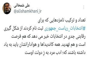 شمخانی خطاب به کاندیداها و هوادارنشان؛ ادب مرد به ز دولت اوست
