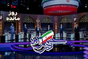 نور ویدئو |جمهور403 (ویژه مناظره های انتخاباتی ) +فیلم