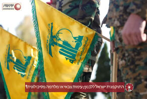 התוקפנות ישראל ללבנון; עימות צבאי או מלחמה פסיכולוגית?