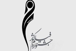 شريط فيديو...الكشف عن الاعلان التشويقي لمهرجان كوثر السينمائي الدولي الخامس