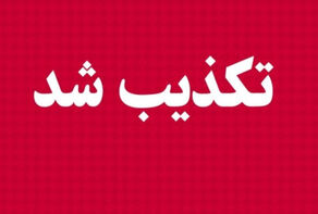 تکذیب ادعای واگذاری دقیقه نودی ِ پنج شرکت دولتی به ستاد اجرایی