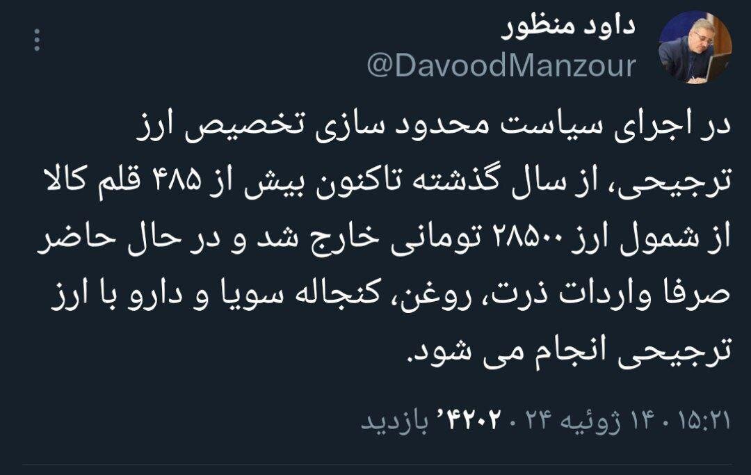 توقف اختصاص ارز ترجیحی برای 485 قلم کالا